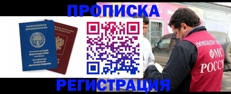 временная регистрация собственник в Завитинске