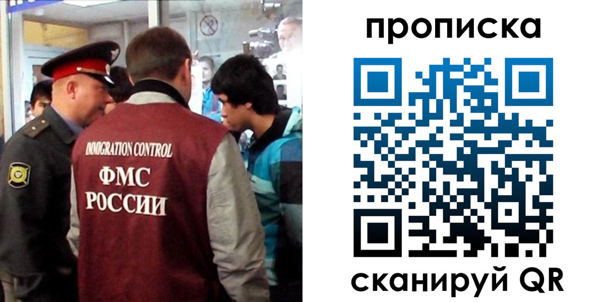 временная регистрация недорого в Завитинске