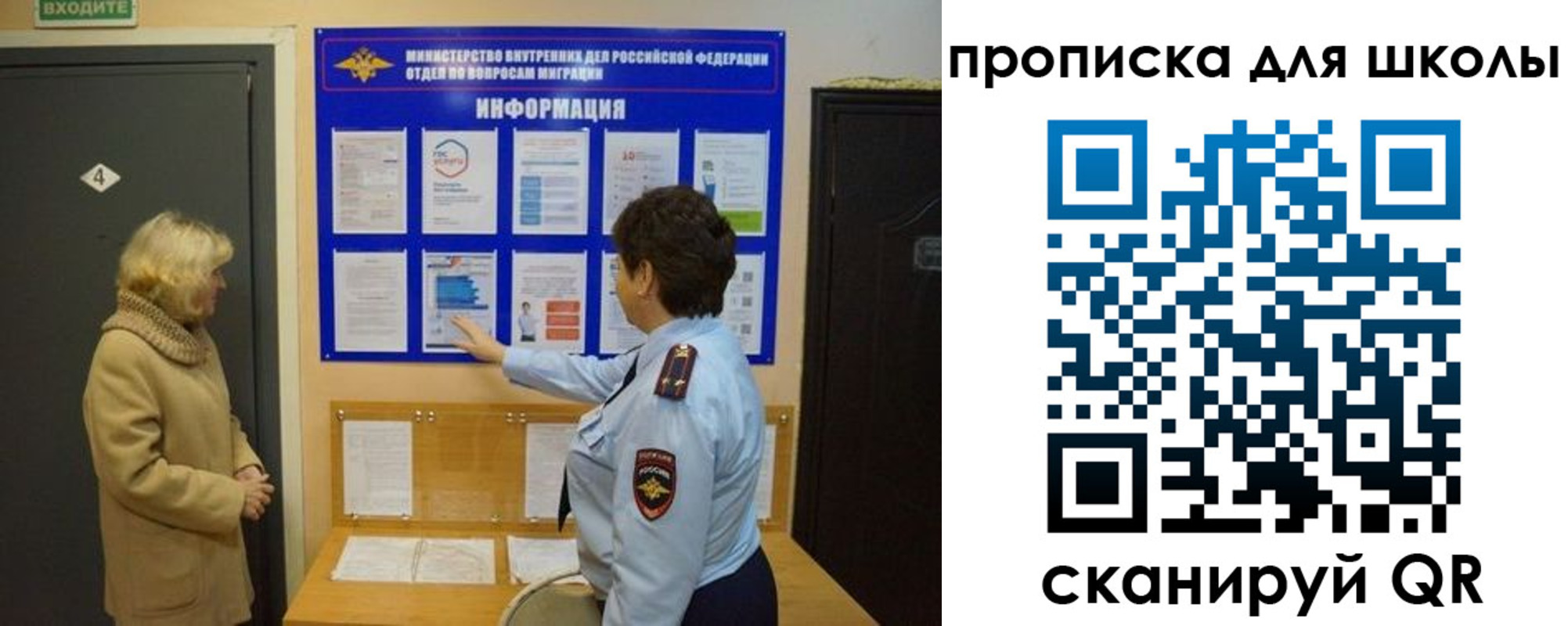 прописка паспорт в Завитинске