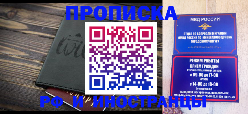 прописка ребенка в Завитинске