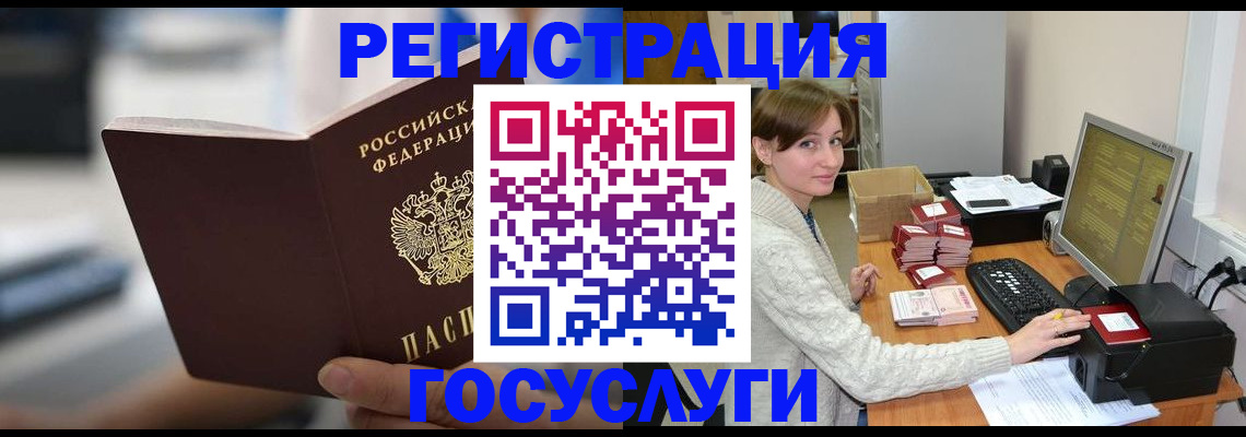 купить прописку в Завитинске