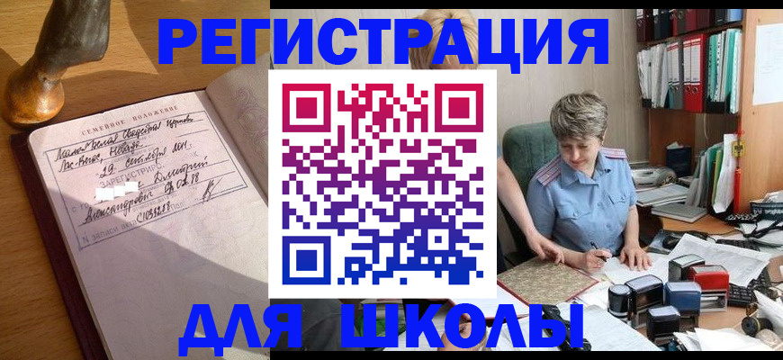 где прописаться в Завитинске