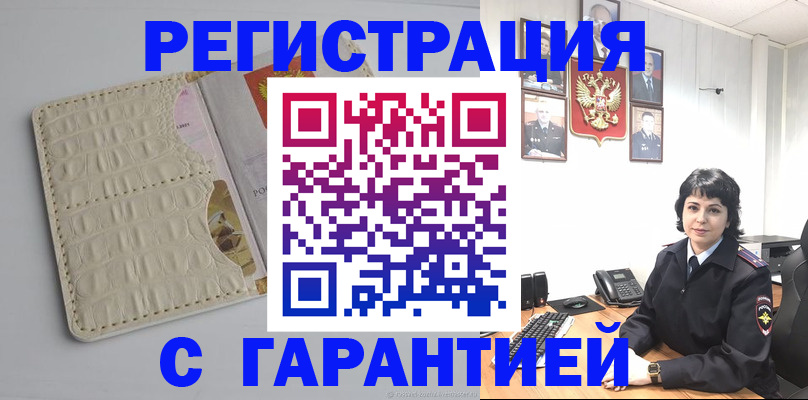 пропишу в квартире в Завитинске